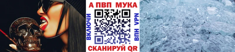 Alpha PVP мука  купить наркотик  Тюкалинск 