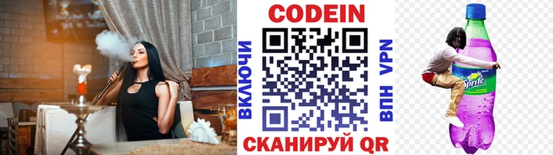 KRAKEN tor  Тюкалинск  Кодеиновый сироп Lean Purple Drank 
