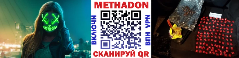 МЕТАДОН кристалл  купить  сайты  Тюкалинск 